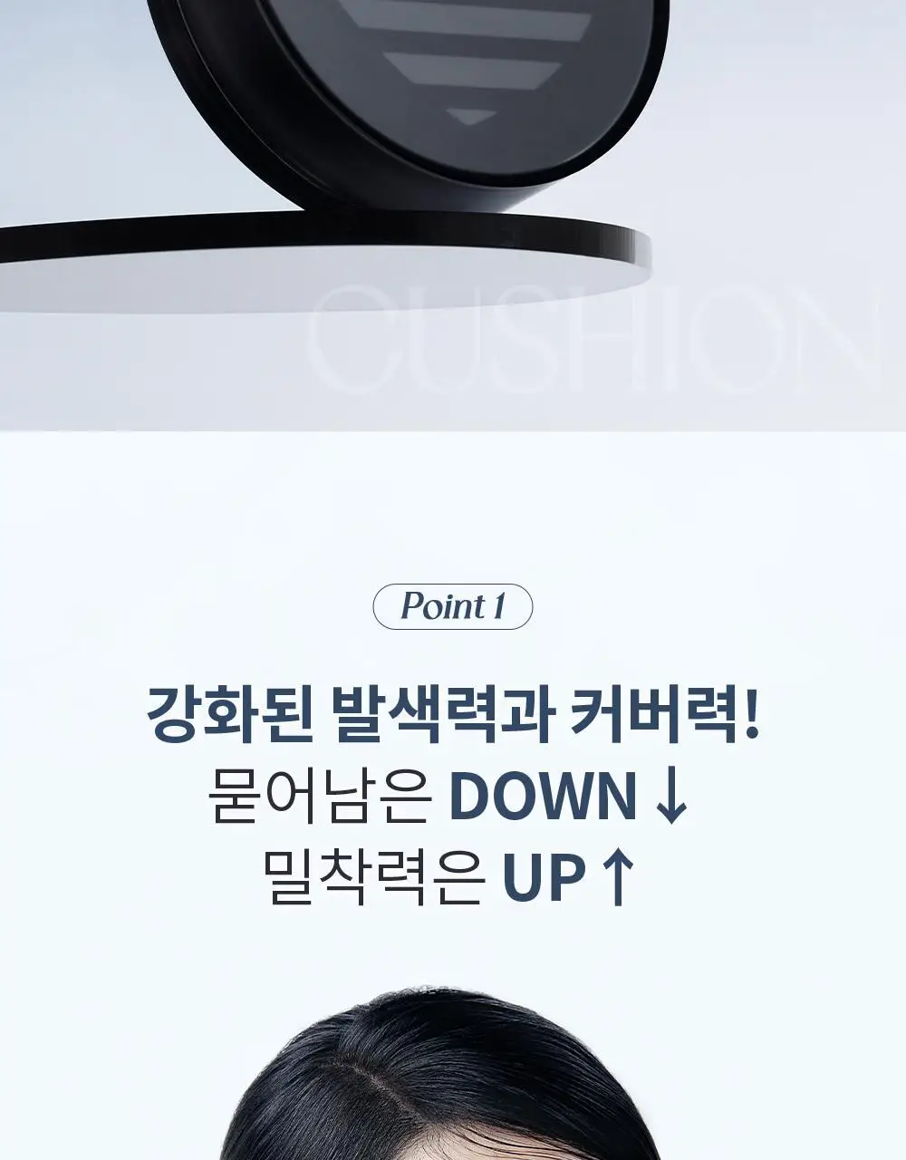 [올리브영 단독] 라라츄 헤어쿠션 퍼펙트 9g 2color 상세페이지 9